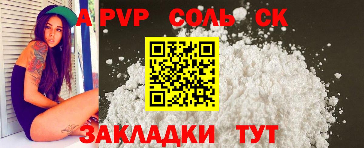 Alpha PVP СК  где купить   Альфа ПВП СК КРИС  Зима  APVP VHQ  Вход с VPN 