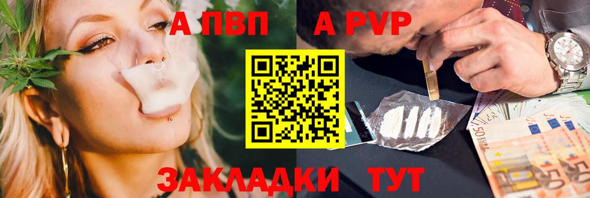 Alfa_PVP Crystall Зима
