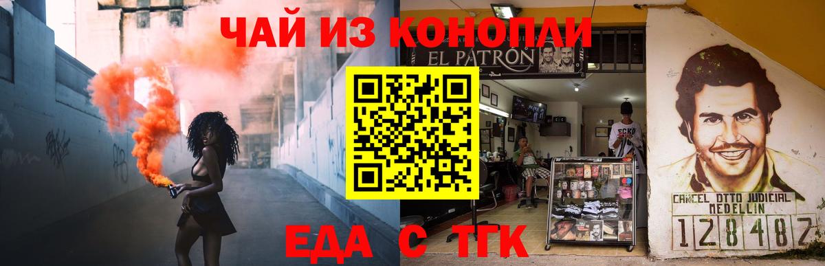 Печенье с ТГК марихуана  Вход с VPN  Зима 