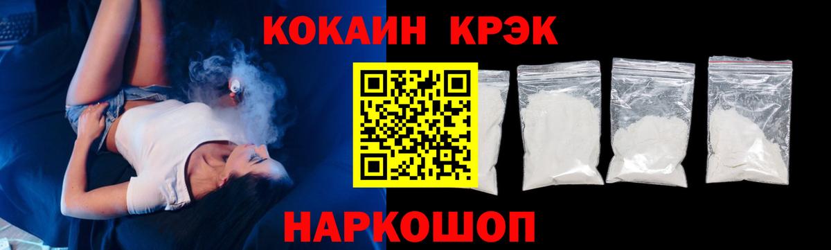 КОКАИН Перу  Вход с VPN  Зима  Cocaine Перу 