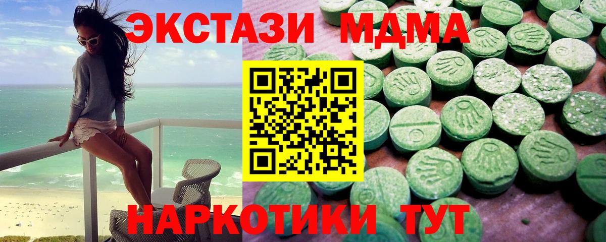 Ecstasy 250 мг  Вход с VPN  ЭКСТАЗИ бентли  Экстази  Зима 
