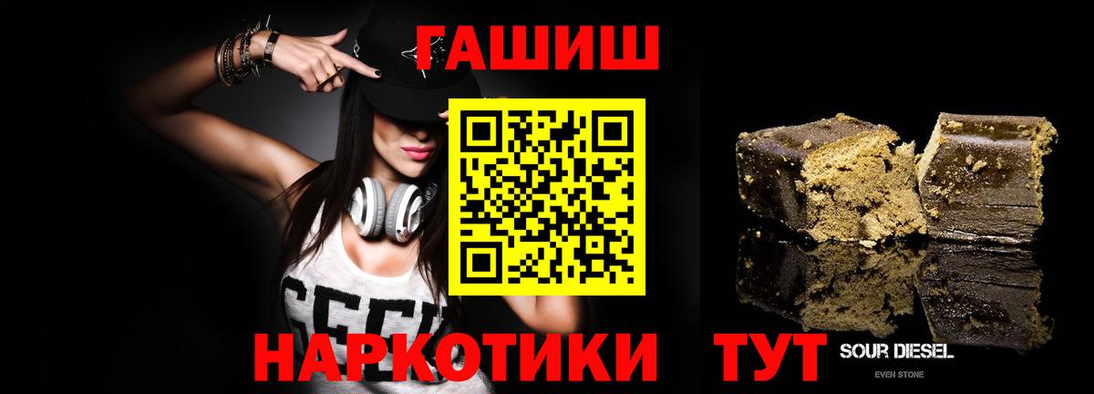 Зима  ГАШИШ  ГАШ 40% ТГК  Вход с VPN  ГАШИШ VHQ 