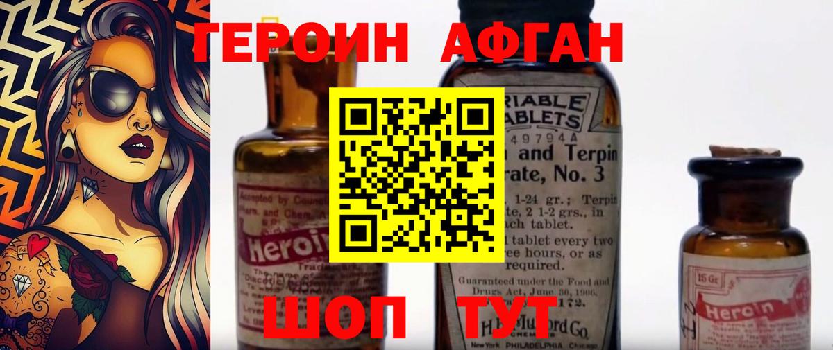 ГЕРОИН Heroin Зима