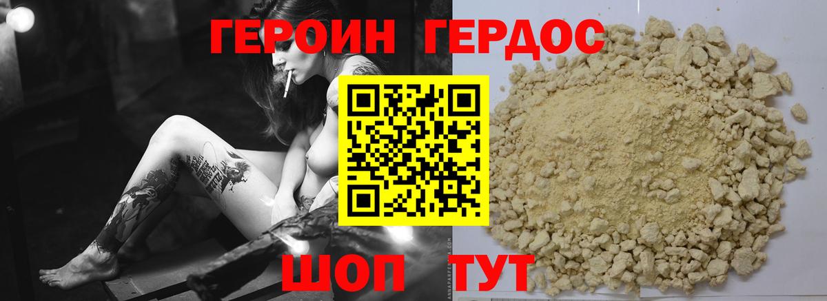 ГЕРОИН герыч  Героин  Зима  Вход с VPN 