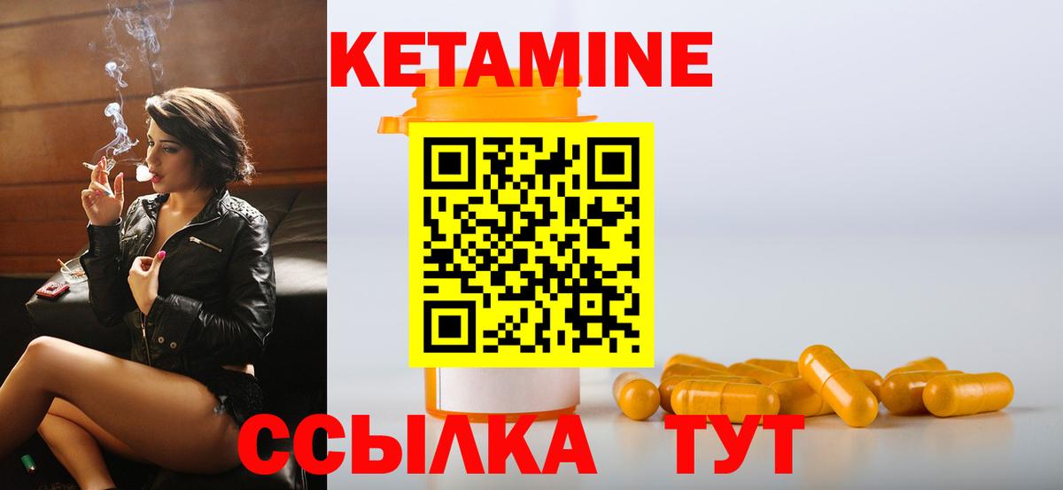 Кетамин VHQ Зима