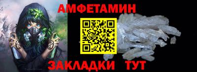 амфетамин Лесосибирск