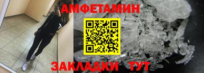 амфетамин Лесосибирск