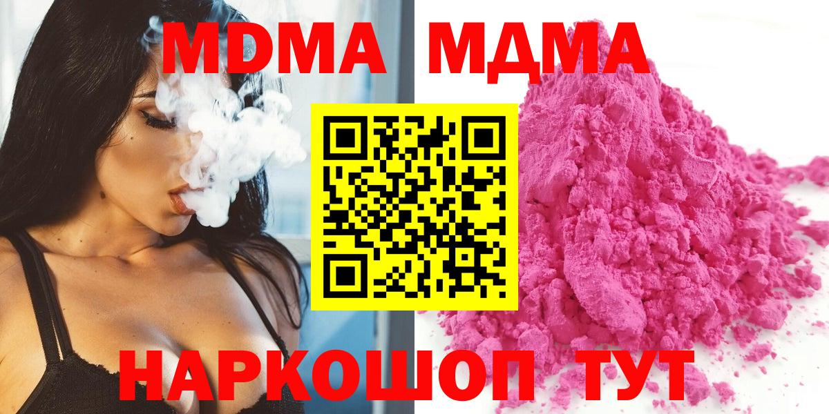 МДМА молли Зима