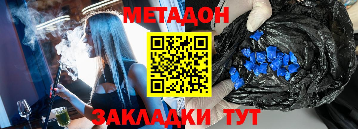 МЕТАДОН кристалл Зима