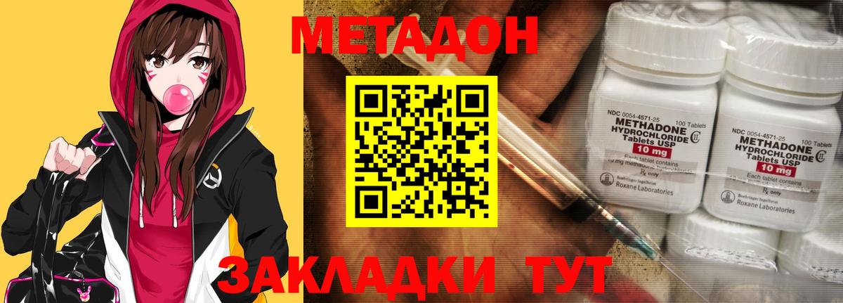 Зима  Метадон VHQ  Метадон кристалл  Вход с VPN 