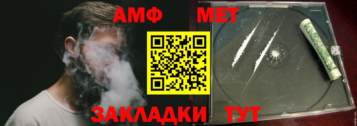 МЕТАМФЕТАМИН Methamphetamine  МЕТАМФЕТАМИН Methamphetamine  Вход с VPN  Зима 
