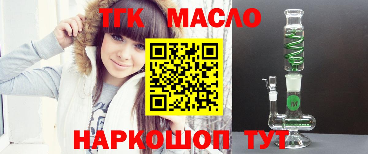 Зима  ТГК жижа  Вход с VPN 
