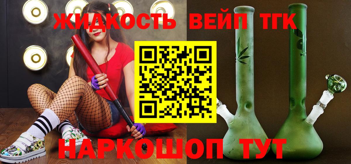 ТГК концентрат Зима